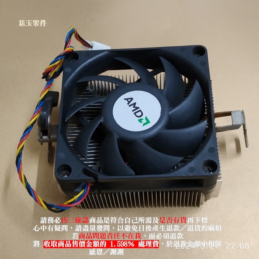 【恁玉零件】請詳閱狀況《雅拍》台達 7cm 12V 0.24A CPU 散熱風扇@AUB0712MB_AMD