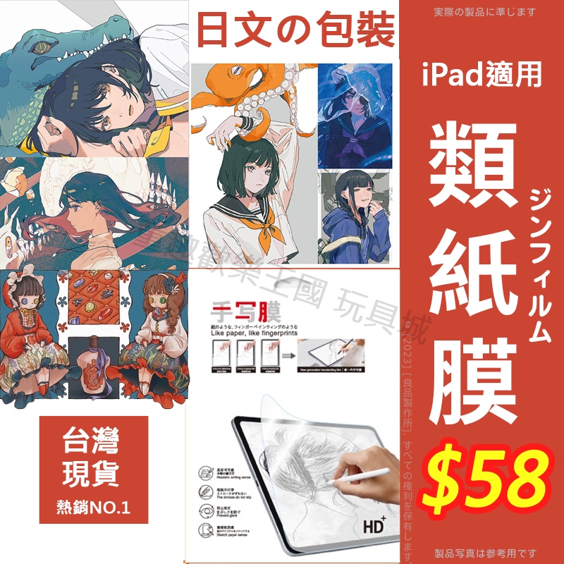 類紙膜 日本Bellemond 手寫繪畫 肯特紙 適用iPad Air5/4 10 9 8 7 6 pro11 min6