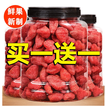 酸甜爽口 新鮮日期 草莓乾50g-1000g連罐重 水果乾果脯蜜餞辦公室休閑零食批發小吃