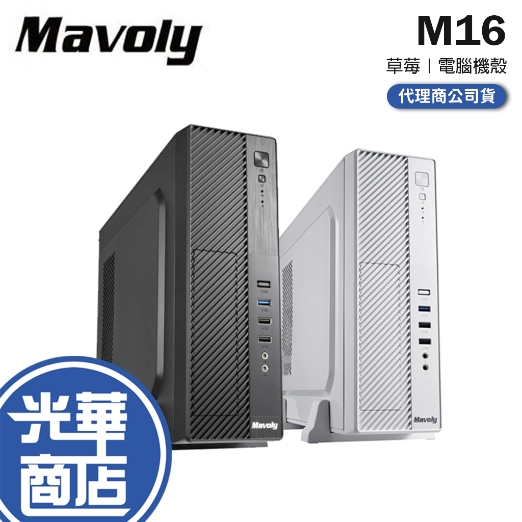 【免運直送】Mavoly 松聖 草莓 M16 電腦機殼 機殼 MATX 桌機機殼 直立式 光華商場 公司貨