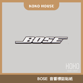 〖𝕂𝕆𝕂𝕆〗Bose 音響標 金屬 鋁片 改裝 金屬貼 喇叭 裝飾 車貼 車標 貼紙 標誌 logo 內飾貼 金屬標