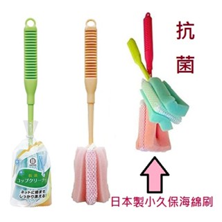 【萬丹藍色腳丫實體店】KOKUBO日本製小久保海棉瓶刷-短 奶瓶清潔刷 杯刷 海綿刷 泡棉刷