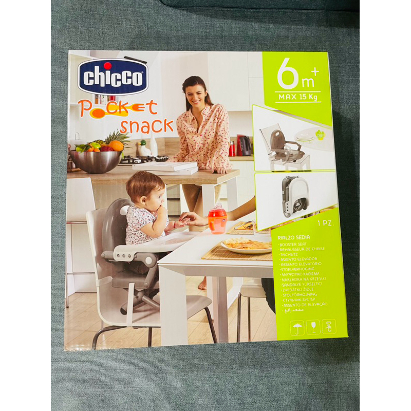 chicco 攜帶式輕巧餐椅（星燦灰）