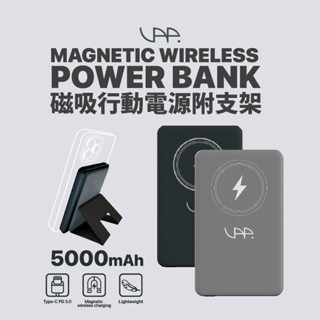 VAP 5000mah 磁吸行動電源附支架 MagSafe行充 無線充電 黑/灰