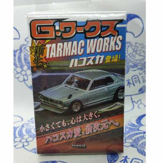 (現貨) Tarmac 東京會場限定 Nissan Skyline 2000GT-R T64G-043-SL2