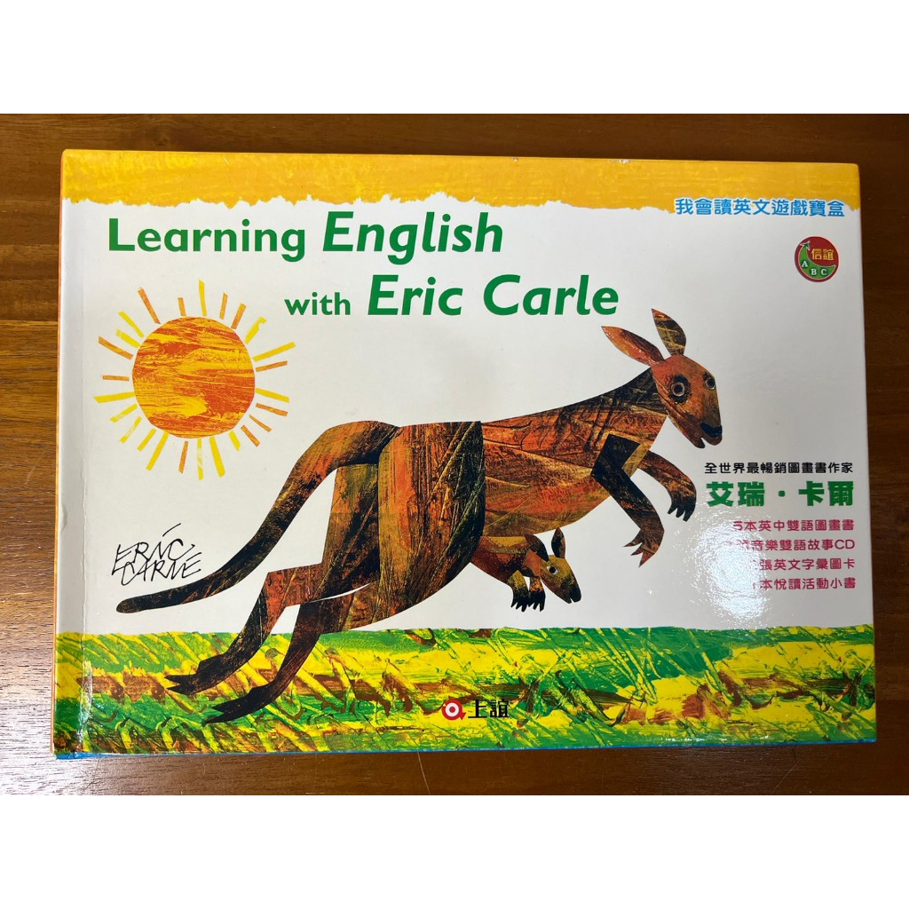 艾瑞卡爾 我會讀英文遊戲寶盒 全新
