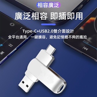 華為通用u盤 128g手機電腦兩用雙介面type-c高速傳輸 大容量優盤1tb USB禮品高速電腦優盤 隨身碟