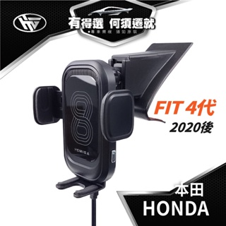 HEMIGA 2023 fit 手機架 Fit4 手機架 Fit 4代 手機架 honda 手機架 fit 2020 手