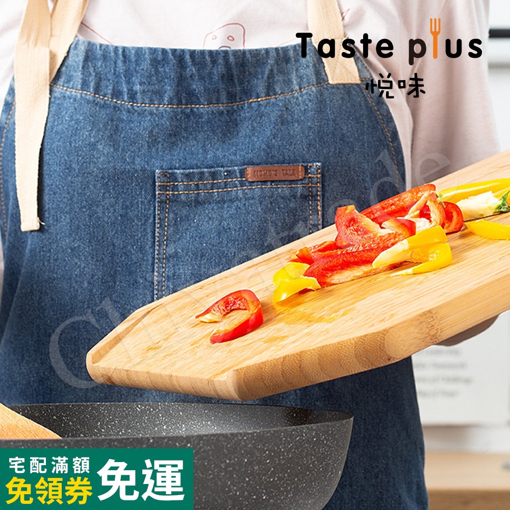 公司貨【Taste Plus】悅味 天然楠竹 斜口設計 竹製砧板 切菜板 料理砧板(40x28cm)