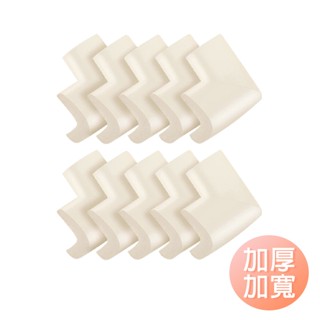 防撞角防撞條桌角防護 兒童安全用品(一包十入) 雪倫小舖