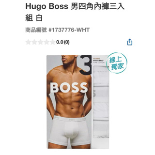 第二賣場Hugo Boss 男四角內褲三入組#1737776
