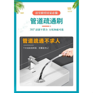 冷氣出風口 風葉清潔刷 可彎曲疏通 臺灣現貨47公分 304不銹鋼 浴室毛髮清理器 排水道水槽疏通刷清潔毛刷 水孔疏通器