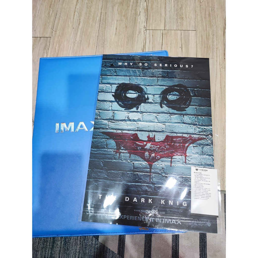 [官方海報]黑暗騎士，蝙蝠俠，IMAX電影海報，A3，威秀電影院正版周邊