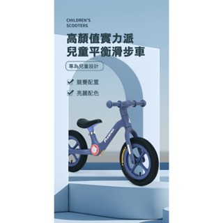 BIKEONE MINI28 2023火爆新款兒童平衡車無腳踏2-3-56歲寶寶兩輪尼龍玻纖材質滑行車 平衡車 學步車超