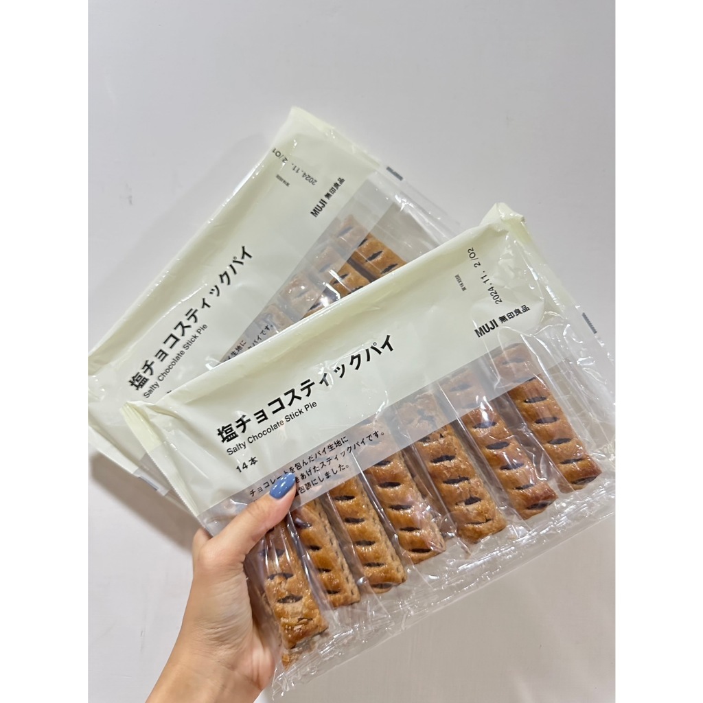 現貨-日本必買 無印良品 MUJI 海鹽巧克力酥派 14入 日本無印 JAPAN MUJI 海鹽巧克力