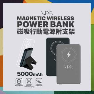 VAP 5000mah MagSafe磁吸行動電源 附支架 輕巧 鋁製外殼