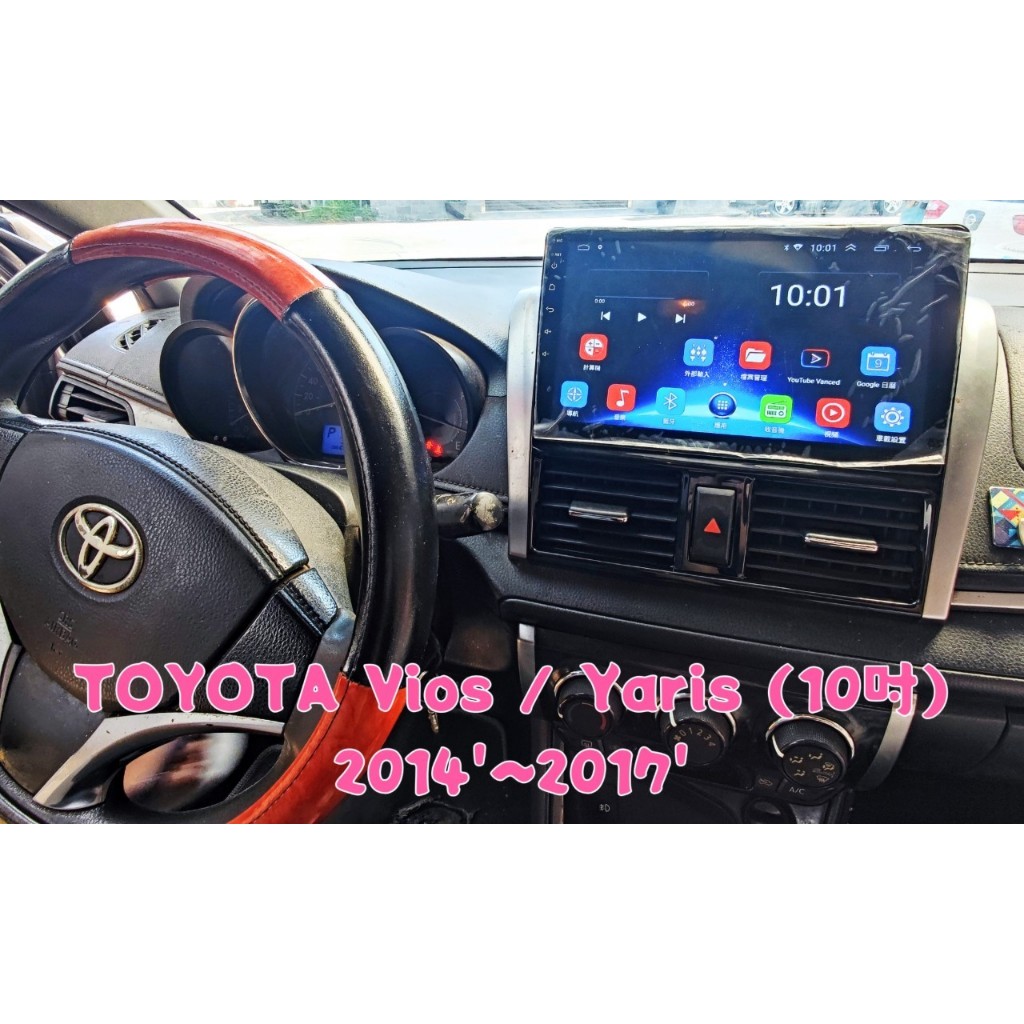 VIOS YARIS 安卓機 14-17年 10吋 專用機 GPS 導航 音響 主機 安卓 多媒體 大螢幕車機 大鴨
