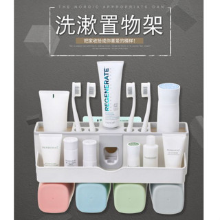 臺灣現貨 無痕壁掛多功能耐重牙刷架 附贈漱口杯 自動擠牙膏器 自動無痕牙刷架牙膏架漱口杯架居家牙刷架漱口杯置物架