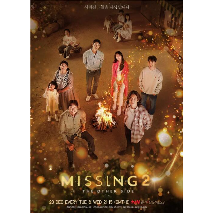 韓劇 Missing：他們存在過 第1+2季 DVD 高修/許峻豪 高清 全新盒裝 8碟