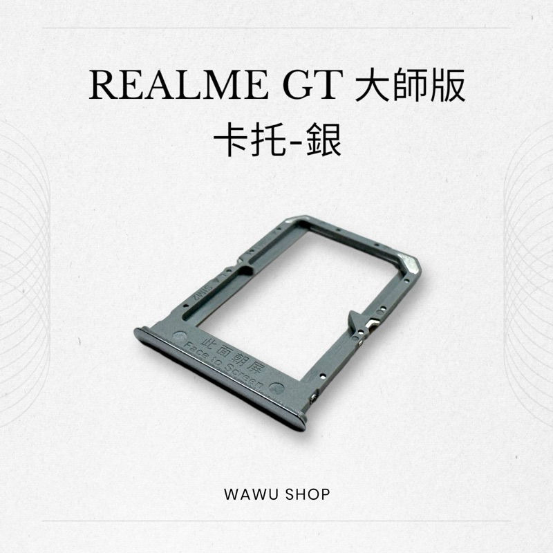 Realme GT 卡托