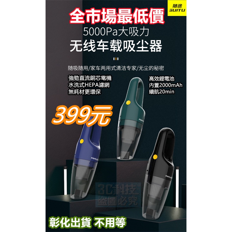 🔥現貨馬上寄 無線充電便攜手持吸塵器 5000Pa超強吸力 強勁直流銅芯電機 水洗式HEPA濾網 高效鋰電池 家用/車用