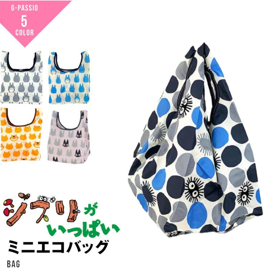 預購 日本 吉卜力 剪影 捲捲 環保購物袋 收納 購物袋 寬底 便當袋 環保袋 隨身攜帶 摺疊 好折疊