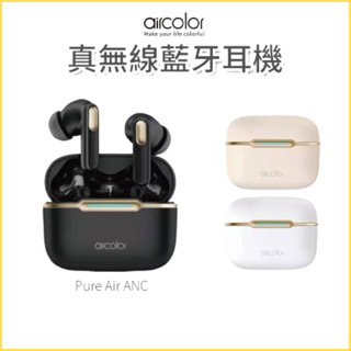 Pure Air TWS 日系 真無線藍牙耳機 ANC ENC 降躁 防水 入耳式 HIFI 高音質 藍芽 AC2301