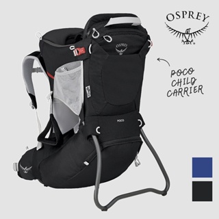 【Osprey 美國】Poco Child Carrier 戶外嬰兒背架背包 星空黑｜兒童背架背包 內建遮陽罩