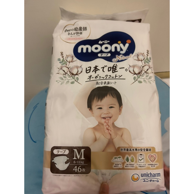 moony 嬰兒尿布M