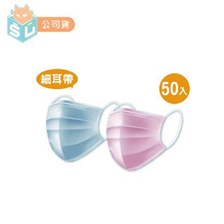 【淨新】兒童小臉醫用平面口罩 50入 (台灣製造/一次性/兒童口罩/雙鋼印)