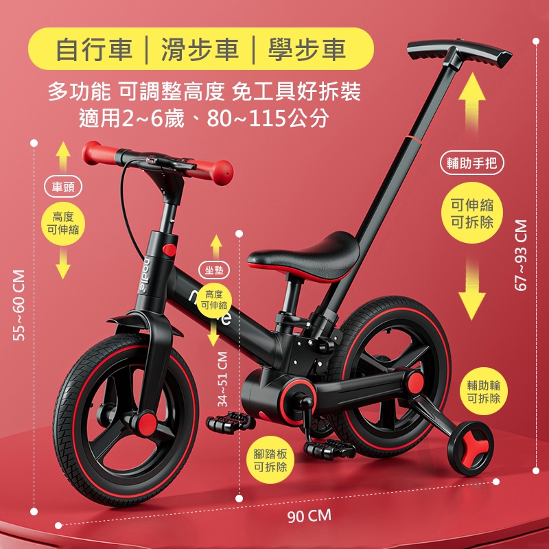 【現貨當日寄】Nadle 納豆 紅色 多功能 可折疊 腳踏車 手推車 學步車 四輪車 含手把 S900