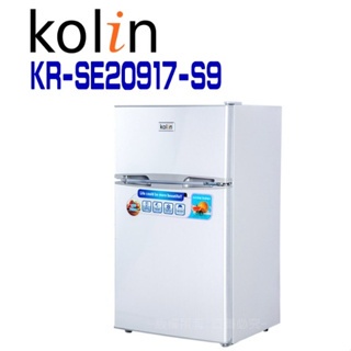 【KOLIN歌林】KR-SE20967-S9 90公升 一級能效定頻右開雙門小冰箱 一鍵除霜