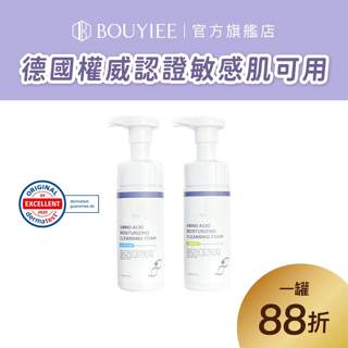 BOUYIEE寶藝 胺基酸益膚全效舒緩泡泡(無香/香草)150ml | 官方旗艦店