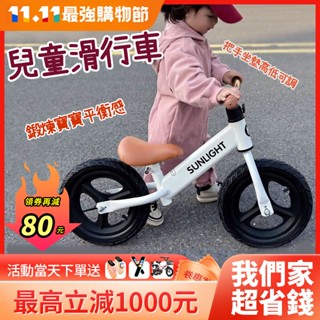 Babyplay 兒童腳踏車 溜溜車 自行車 滑滑車 兒童平衡車1-3-6-8歲無腳踏自行車寶寶溜溜滑行步車小孩玩具童車