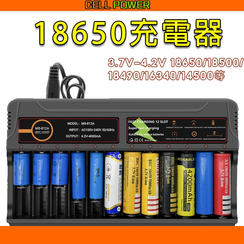 12槽充電器 18650充電器 3.7v專用充電器 電池充電器 適用3.7v-4.2v電池 14500/16340