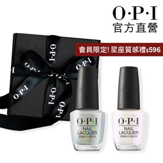 OPI 12星座配色質感禮物組【品牌會員限定62折】星座色+指定經典色 指甲油任1組 附緞帶禮盒包裝 小黑蓋 官方直營