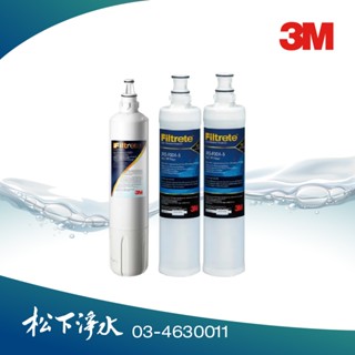 3M S003淨水器適用 3US-F003-5濾心+PP濾心3RS-F001-5 2支 ※不適用L21、WATERDUO
