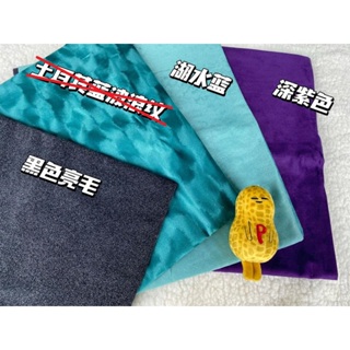 純棉💯植絨地毯包包/DIY手工材料/沙發布料/抱枕
