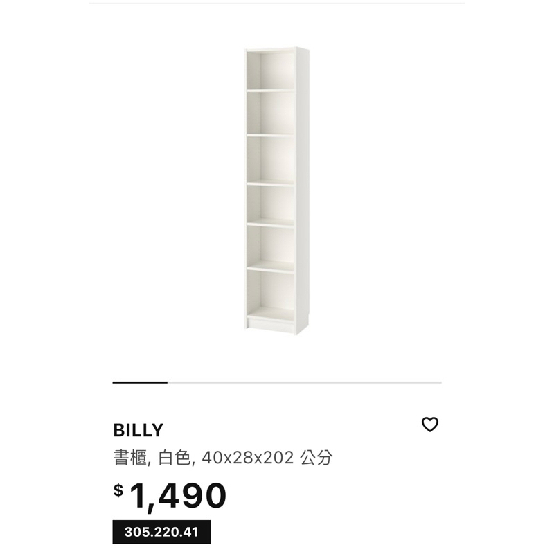 二手IKEA BILLY書櫃 / 5成新 倒數下殺$290（5/10下架）/ 需自取 北歐風書櫃 收納櫃
