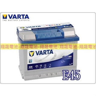 【彰化員林翔晟電池】全新┃德國華達VARTA┃汽車電池┃E45┃70AH┃EFB┃充電制御車┃舊品強制回收┃安裝工資另計