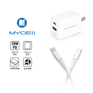 【MYCELL】18W USB-C PD 超快充充電組