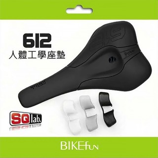 德國 SQ-lab 612 Active 2.1 鈦弓可動版 人體工學座墊座椅坐墊sqlab > BIKEfun拜訪單車