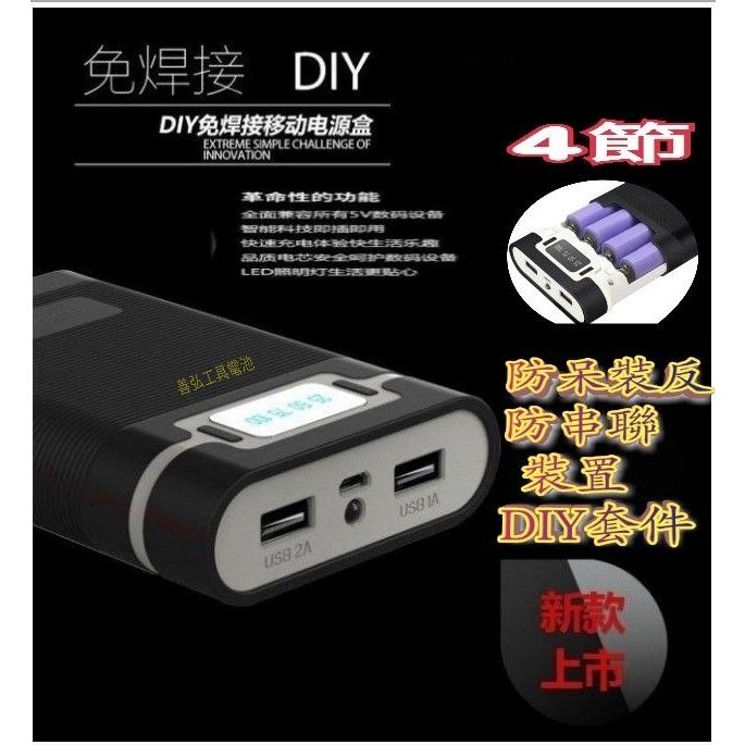 最新款Type c 可尖頭平頭 雙輸出 4節 18650電池 行動電源盒 鋰電池 18650 行動電源 電池盒 充電器