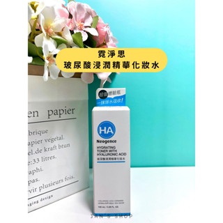 🔥電子發票🧾🔥《全新現貨》Neogence 霓淨思 玻尿酸浸潤精華化妝水 100ml 化妝水