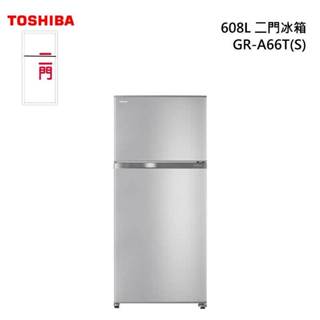 限時優惠 私我特價 GR-A66T(S) 【TOSHIBA 東芝】 608公升 雙門冰箱 銀