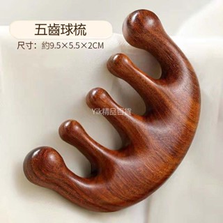 🔥臺灣熱賣🔥檀木按摩梳子頭療梳頭五骨經絡按摩器防脫髮養生男女