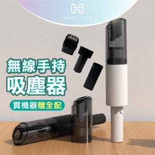 Moonin🌙【臺灣現貨】手持無線吸塵器|強力吸塵器|無線手持吸塵器|車用吸塵器|無線吸塵器|充電吸塵器|灰塵|毛髮清潔