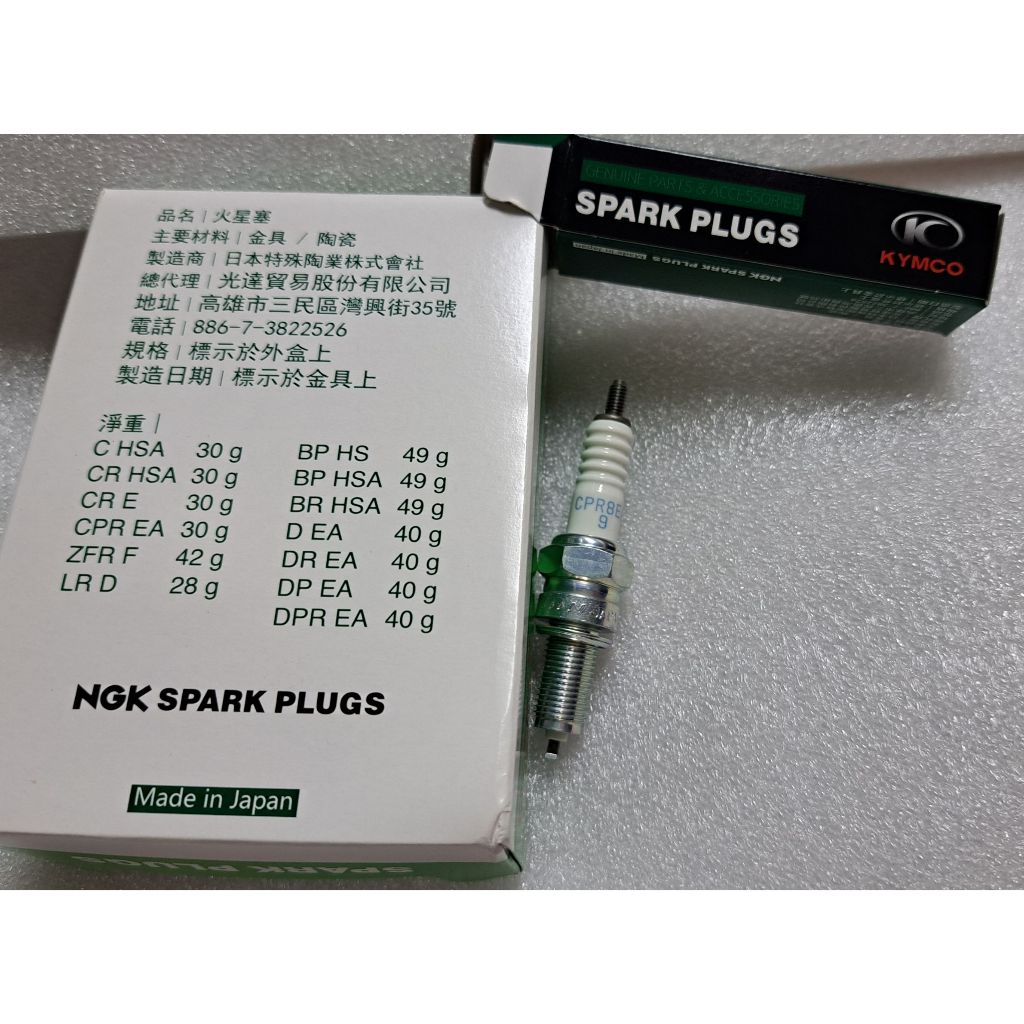板橋志辰 原廠 NGK CPR8EA-9 火星塞 Racing s 125 150 雷霆 FORCE RV180 ABS