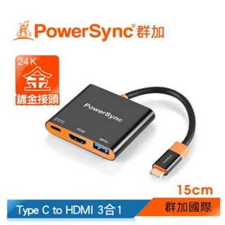 群加 TypeC+ HDMI+USB3.0 三合一 轉接器