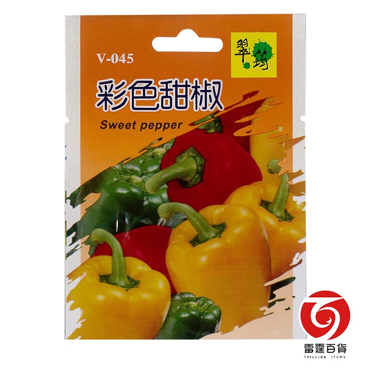 V045彩色甜椒/菜椒/燈籠椒/圓椒/青椒/雷霆百貨